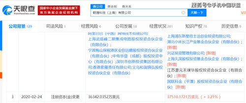 小米基金戰略投資翱捷科技，深化芯片領域布局賦能智能生態